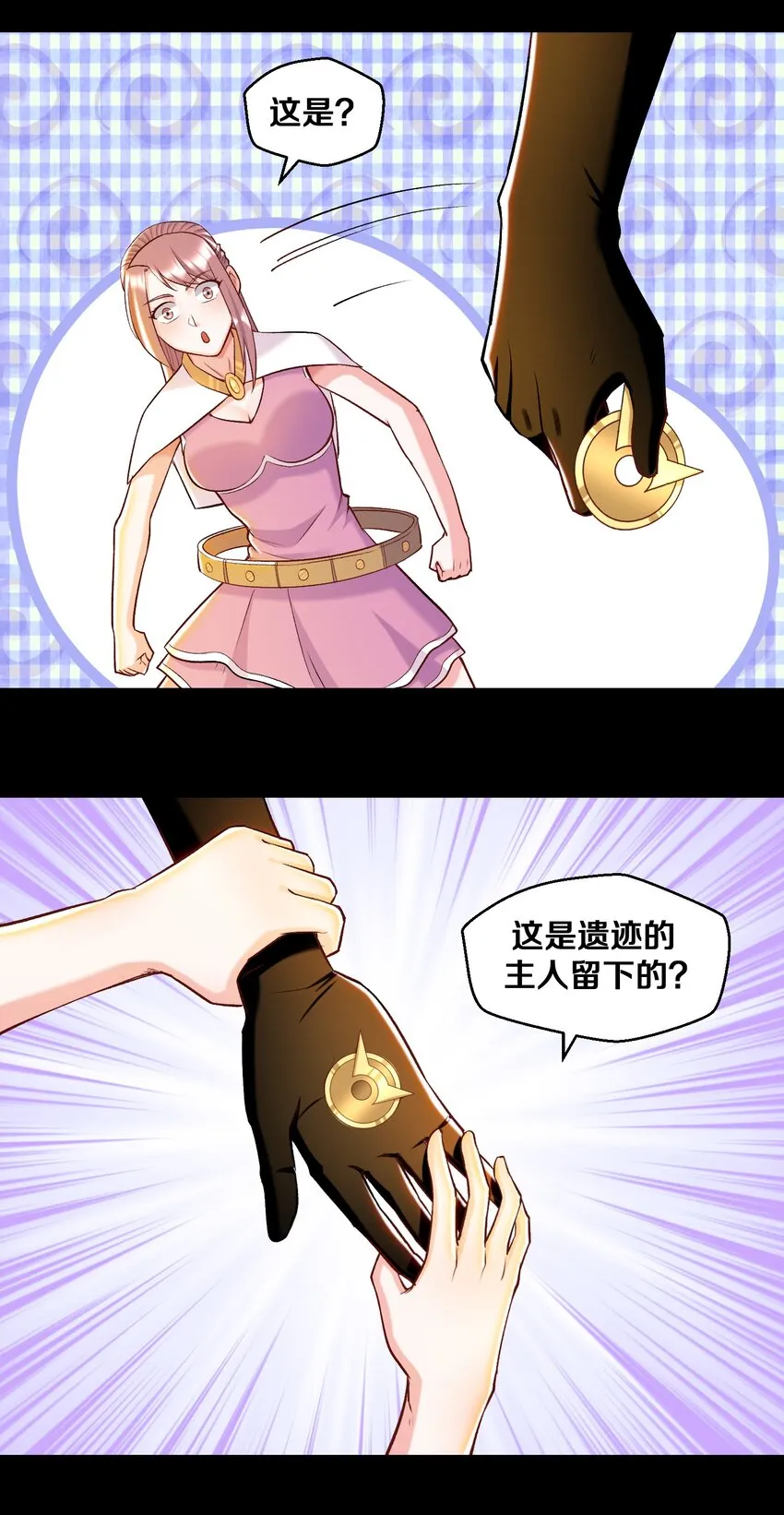 014 老朋友！ 第7页