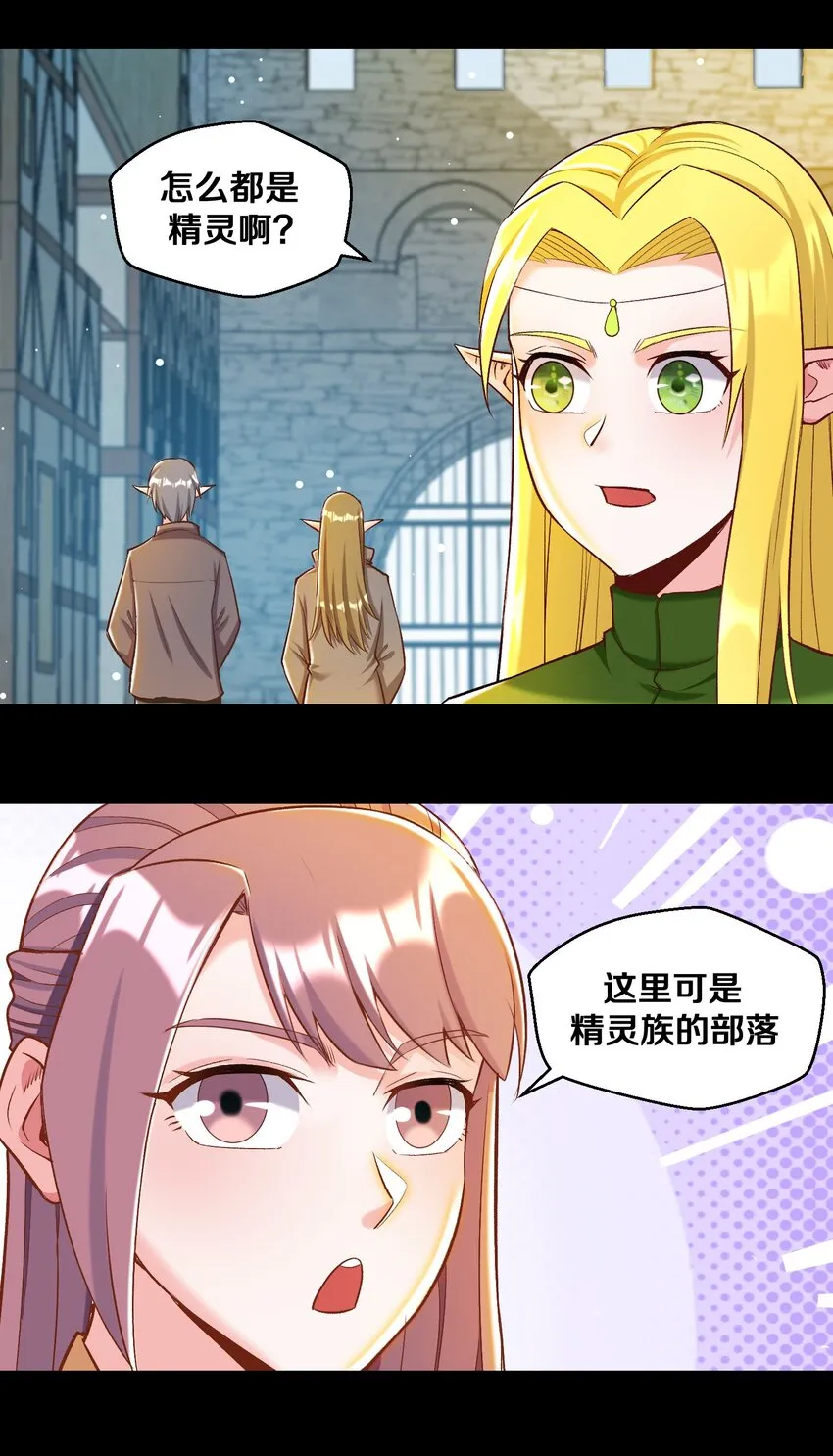 014 老朋友！ 第14页