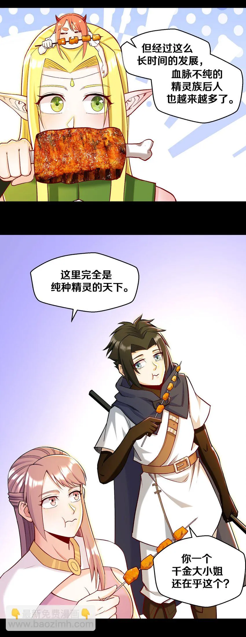 014 老朋友！ 第16页