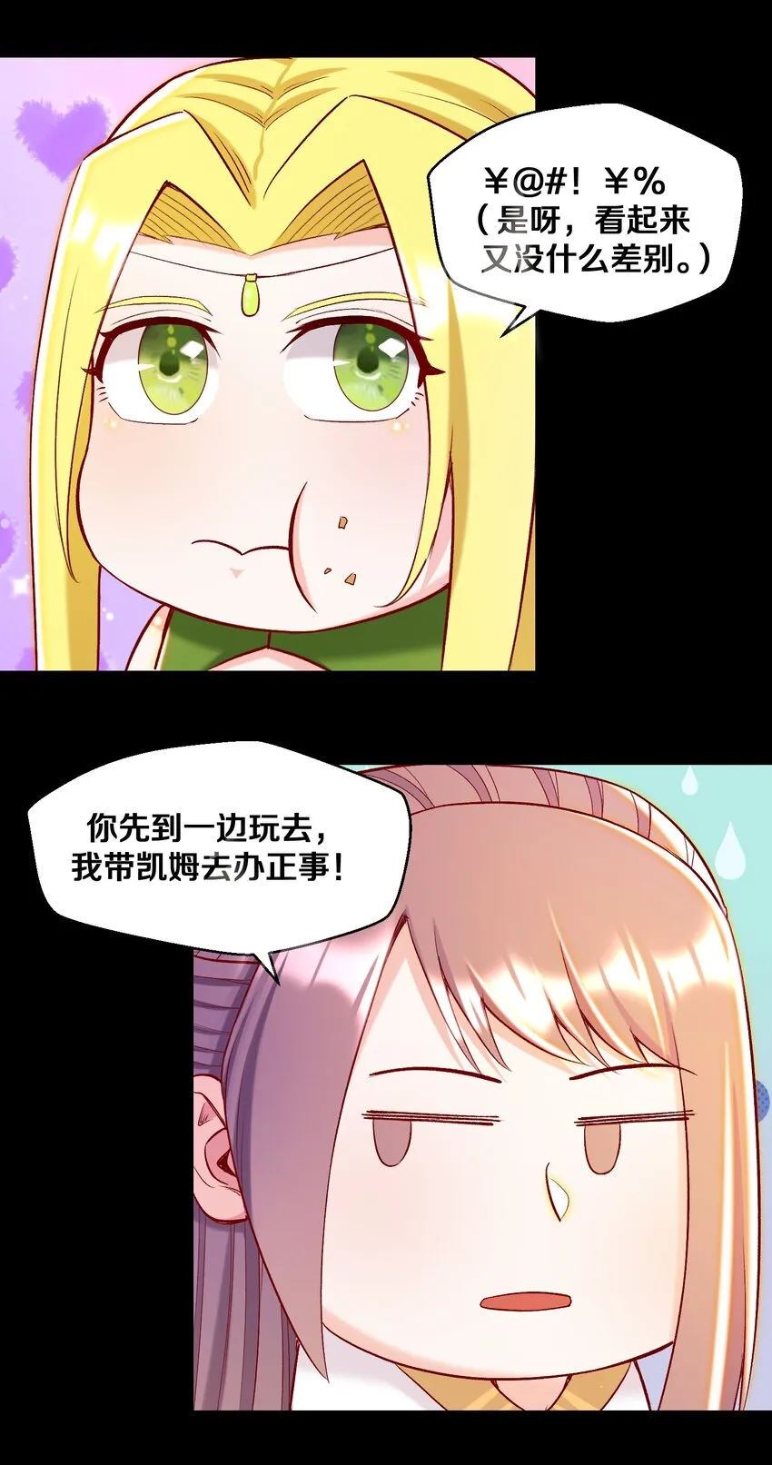 014 老朋友！ 第17页