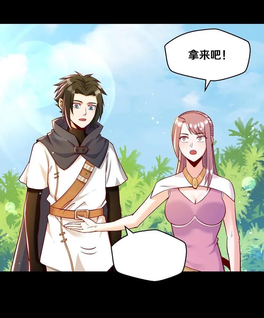 014 老朋友！ 第20页