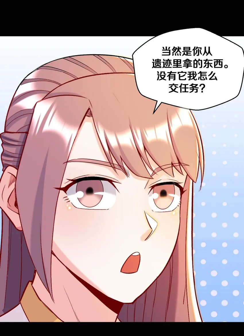 014 老朋友！ 第21页