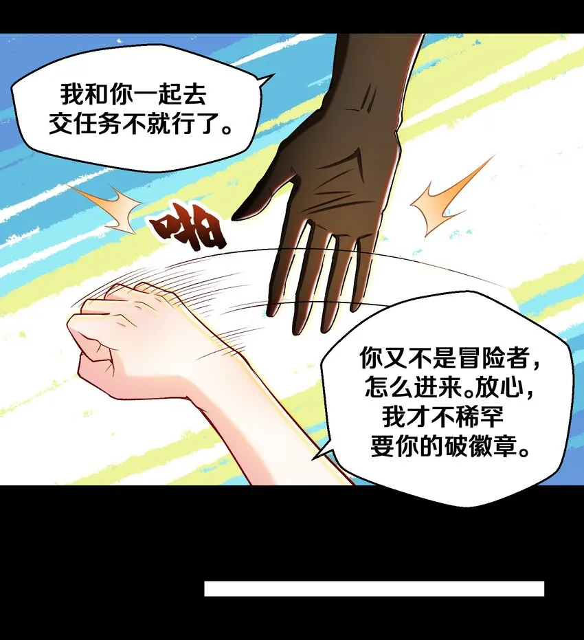 014 老朋友！ 第22页