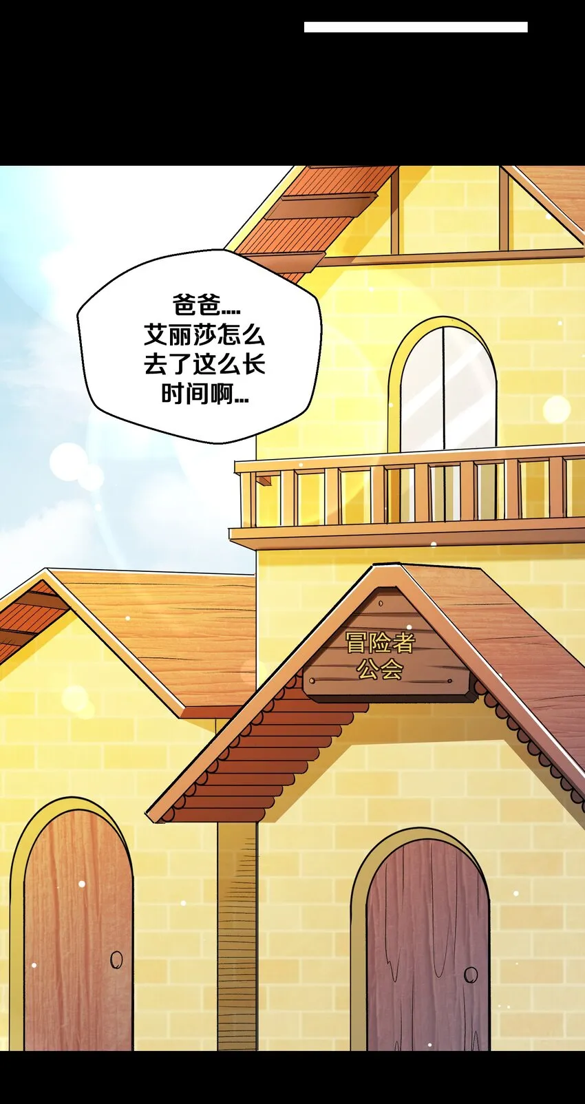 014 老朋友！ 第23页