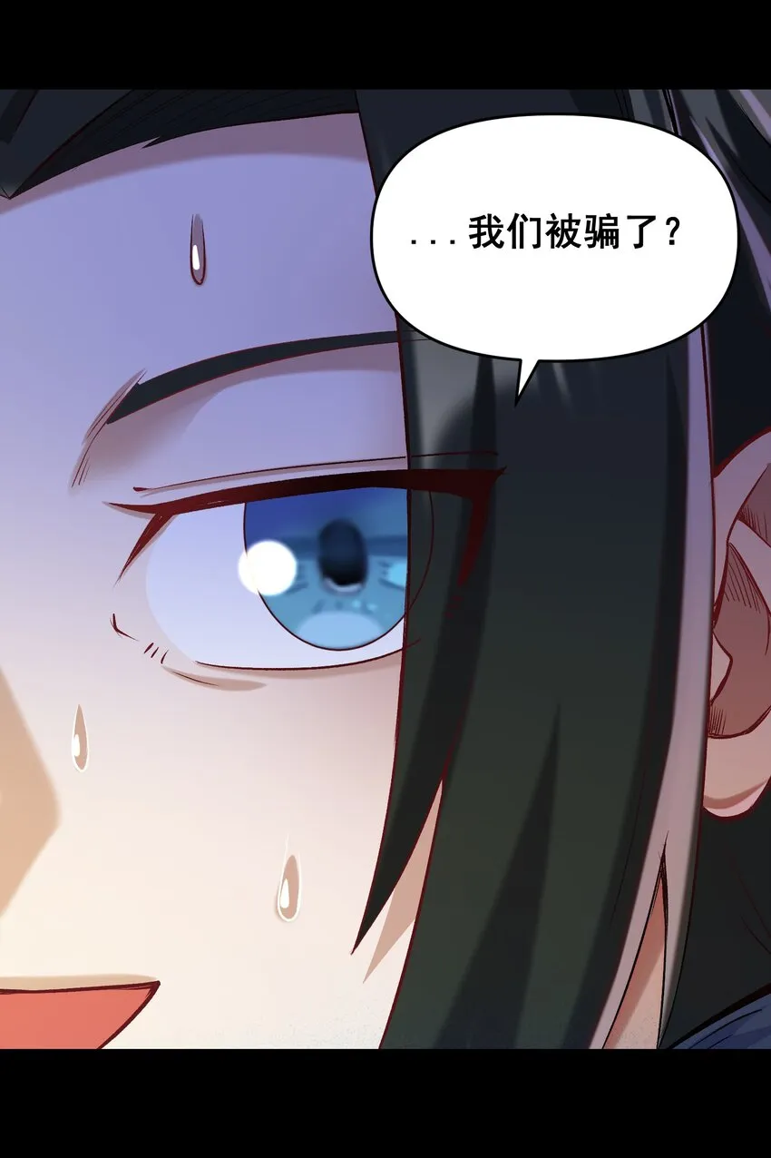 014 老朋友！ 第26页
