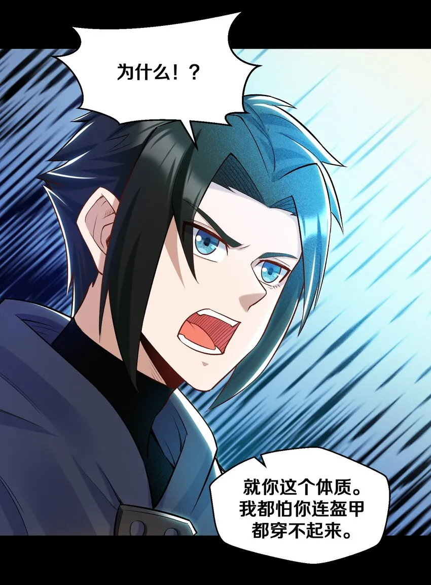 014 老朋友！ 第37页