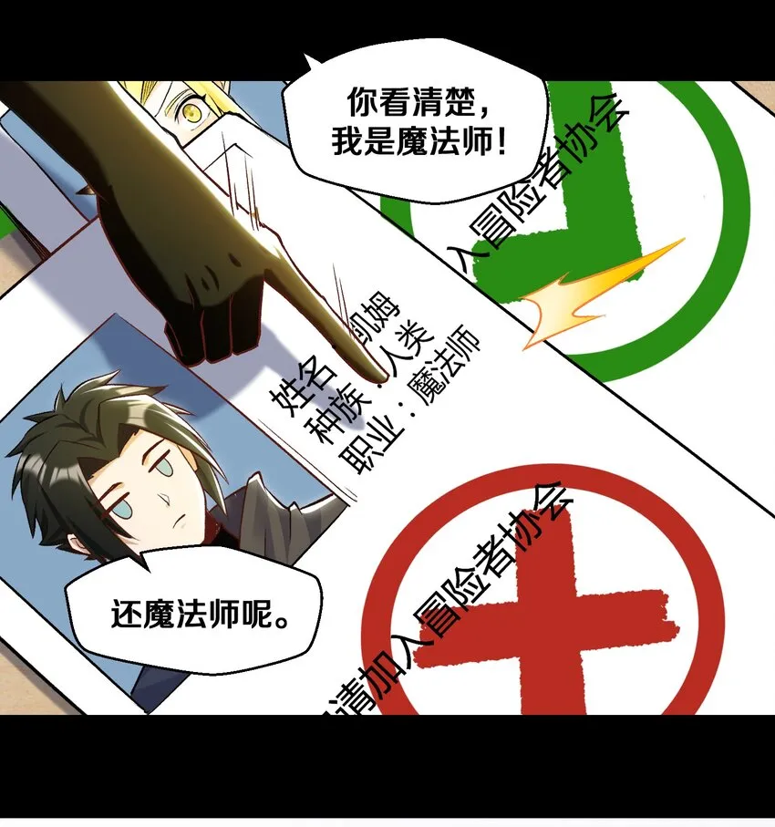 014 老朋友！ 第38页