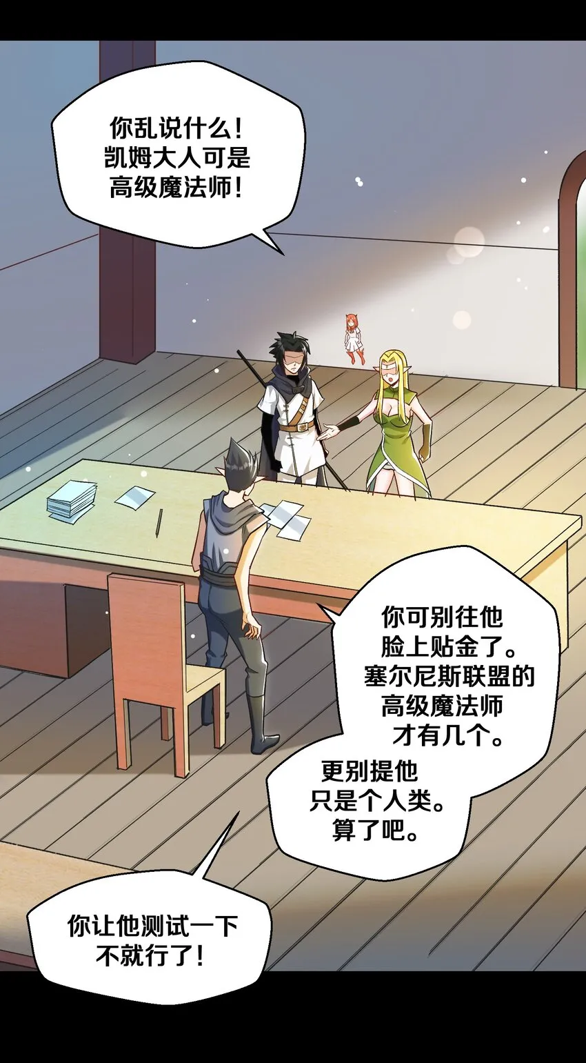 014 老朋友！ 第40页
