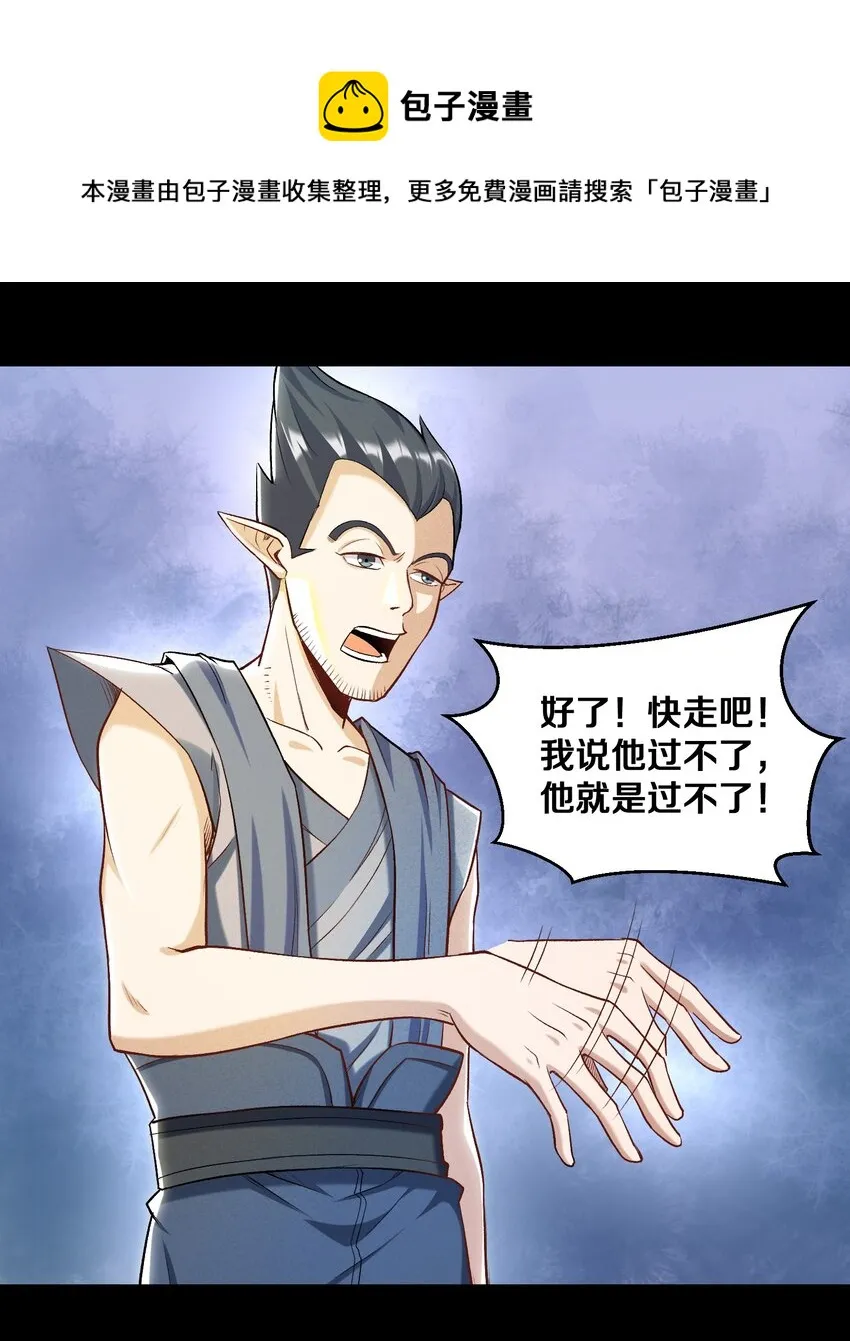 014 老朋友！ 第41页