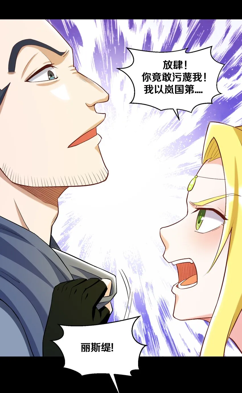 014 老朋友！ 第44页