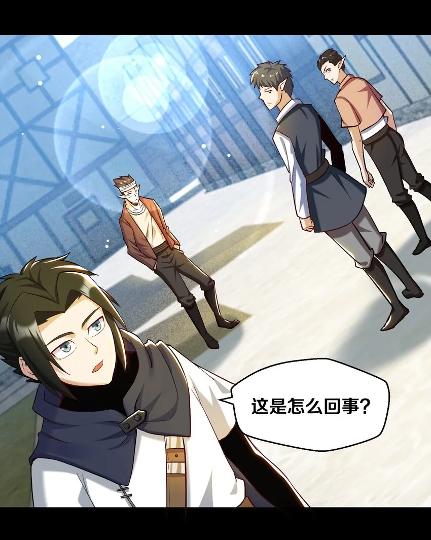 014 老朋友！ 第49页