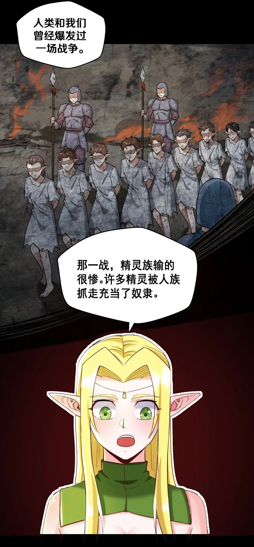 014 老朋友！ 第51页