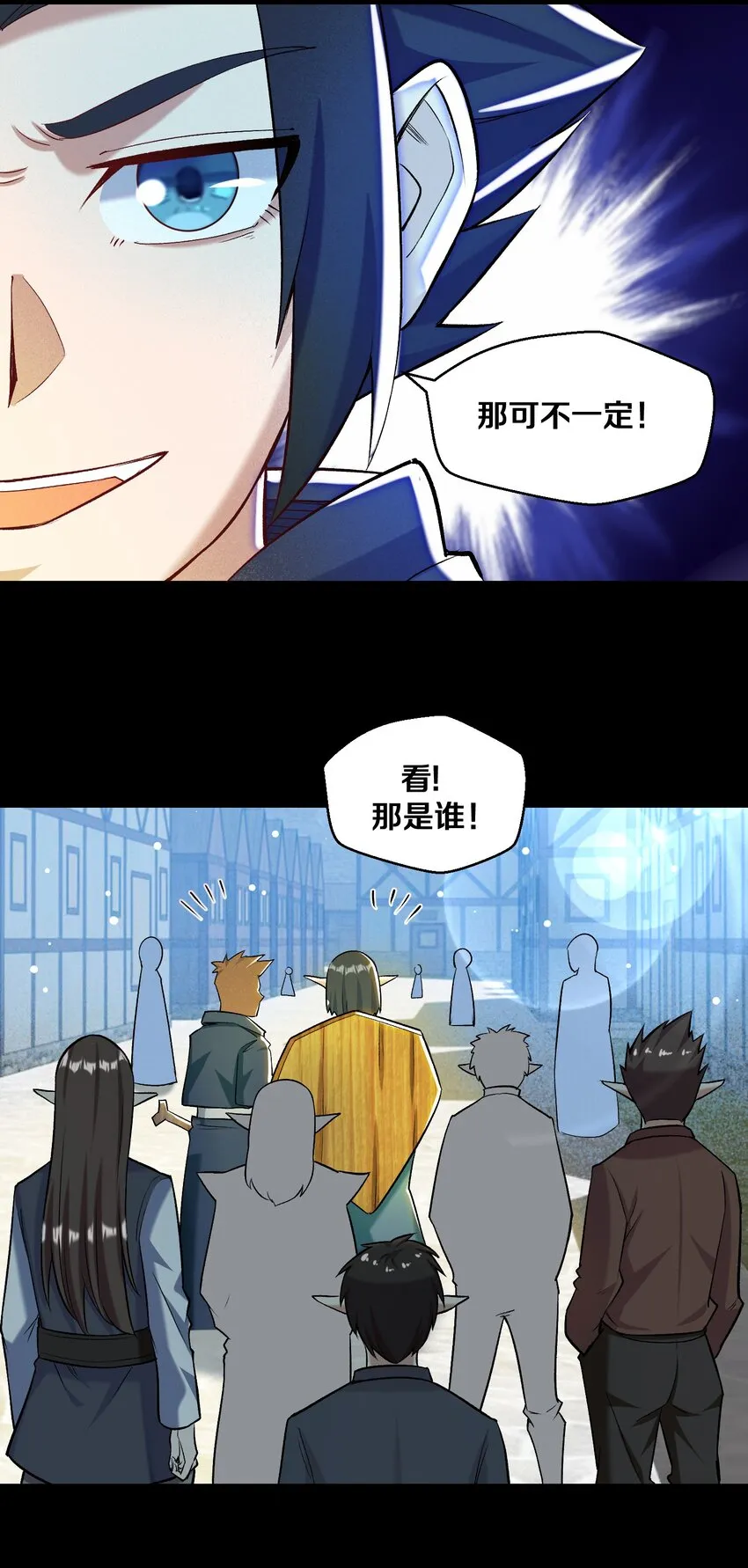 014 老朋友！ 第53页