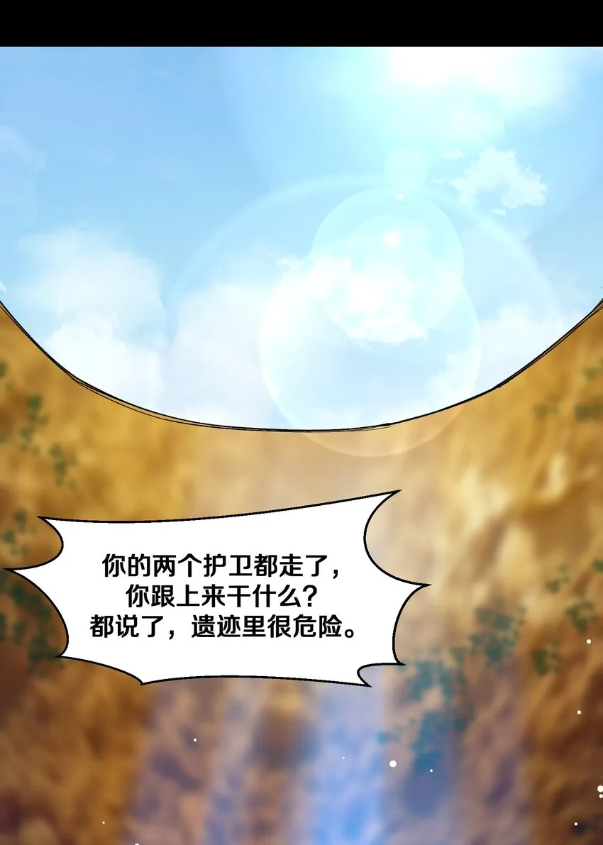 012 鱼，好大的鱼！ 第2页