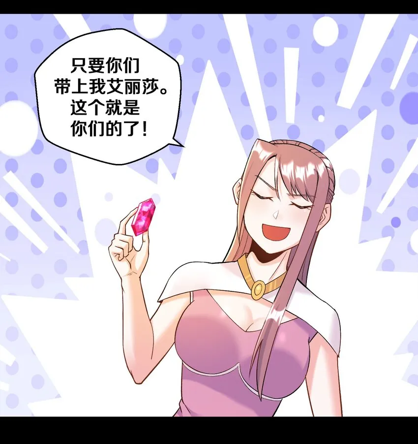 012 鱼，好大的鱼！ 第5页