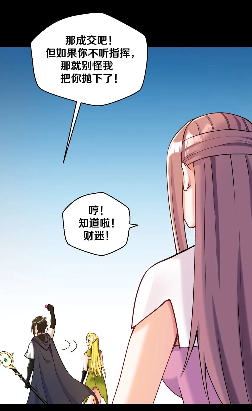 012 鱼，好大的鱼！ 第9页