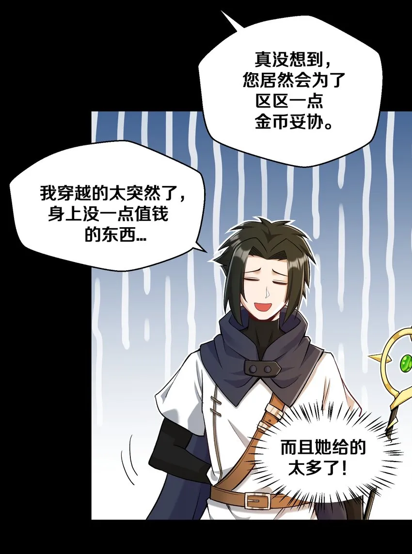 012 鱼，好大的鱼！ 第10页