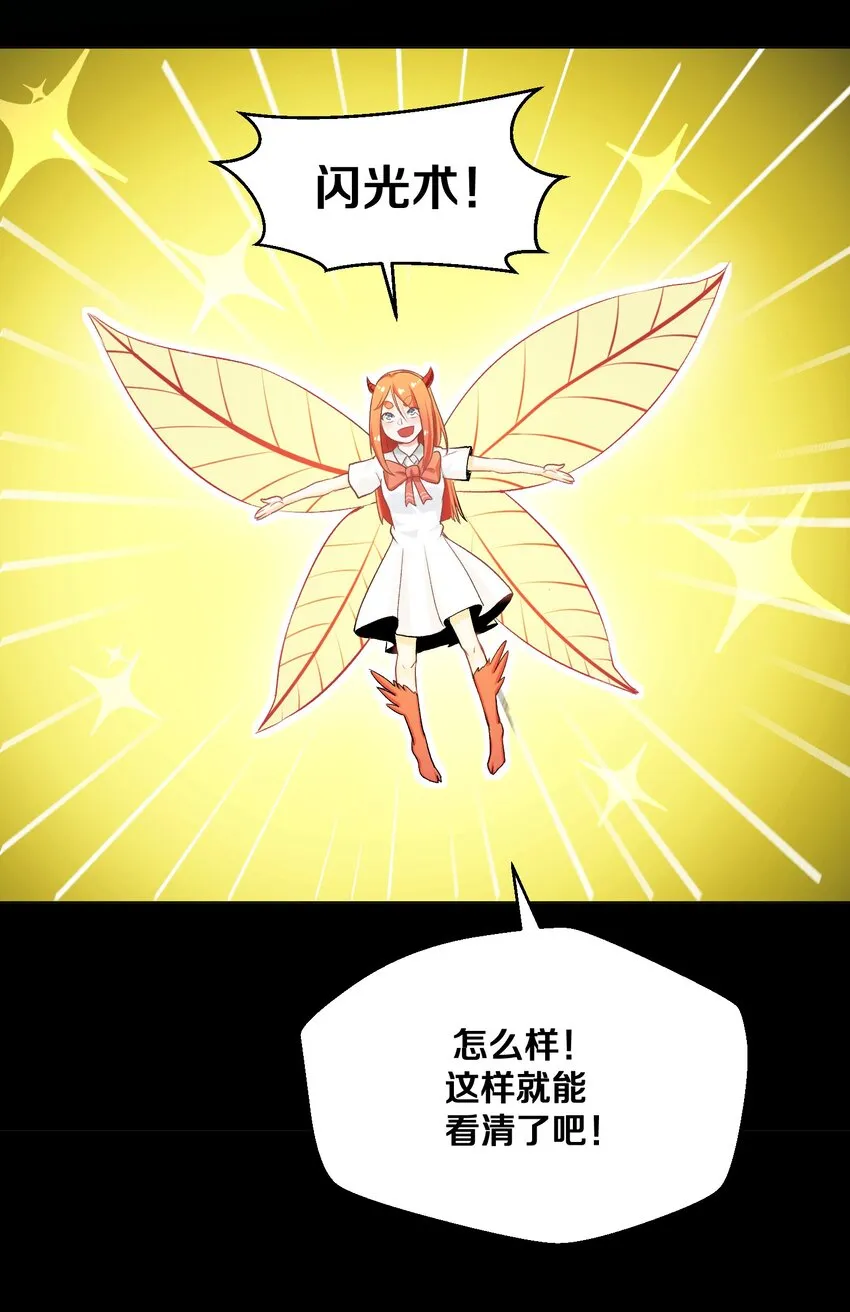 012 鱼，好大的鱼！ 第16页