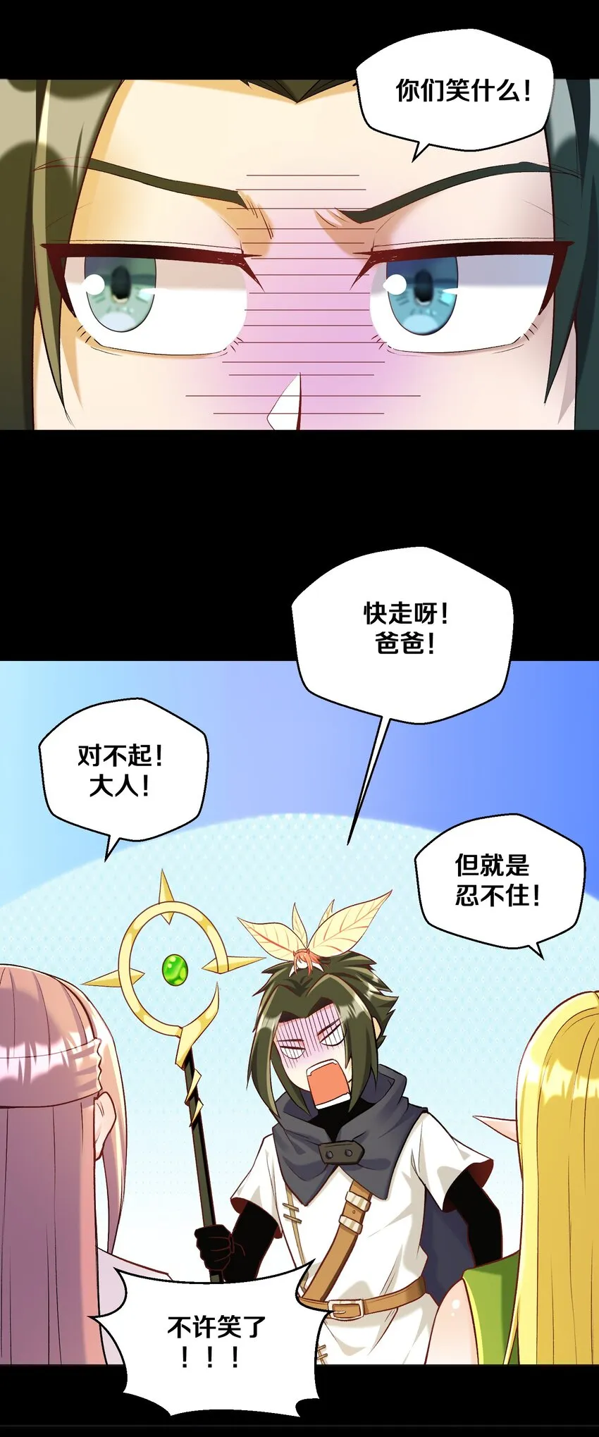 012 鱼，好大的鱼！ 第18页