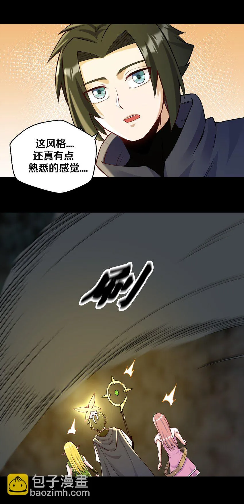012 鱼，好大的鱼！ 第22页
