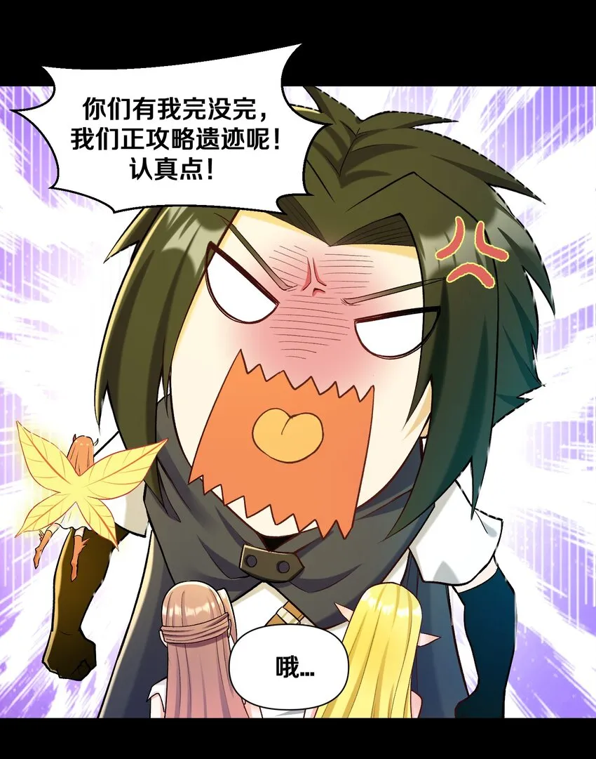 012 鱼，好大的鱼！ 第25页
