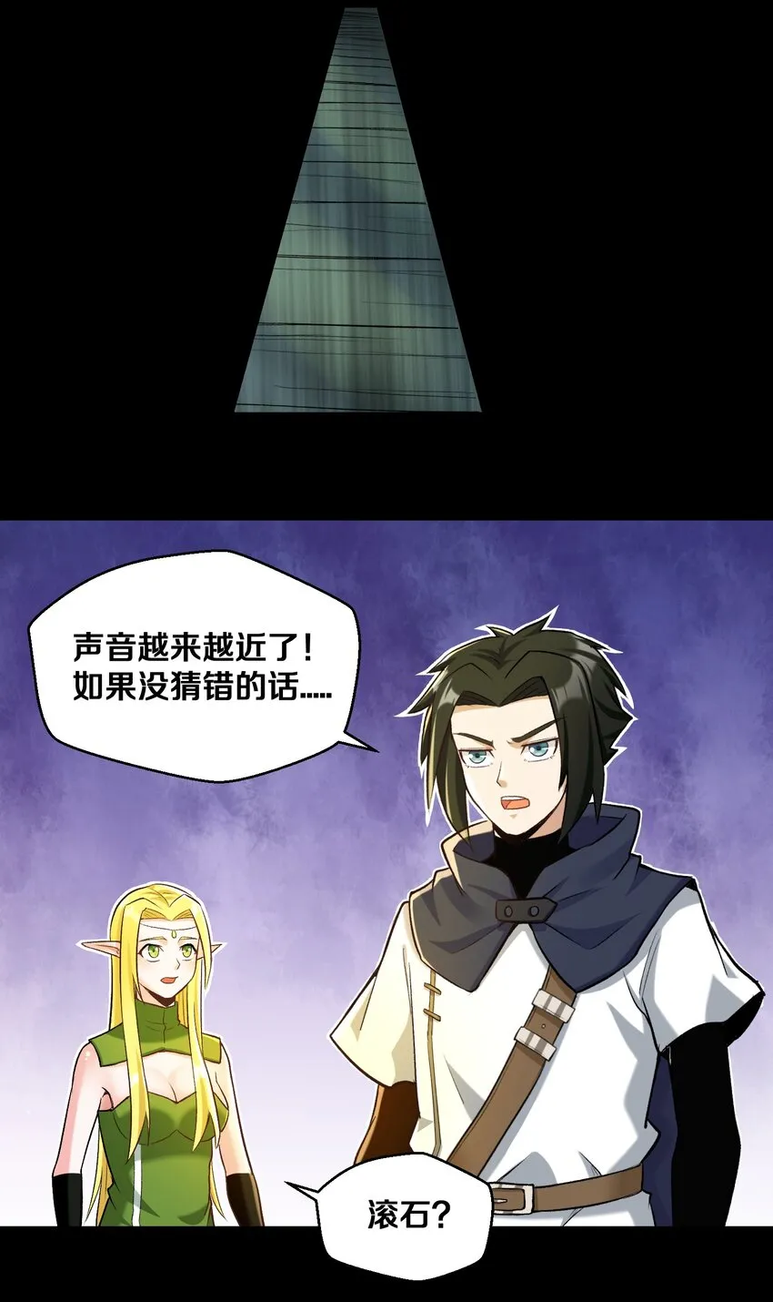 012 鱼，好大的鱼！ 第28页