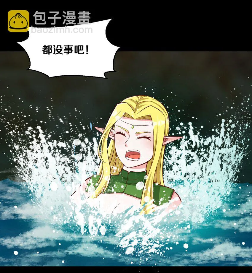 012 鱼，好大的鱼！ 第34页