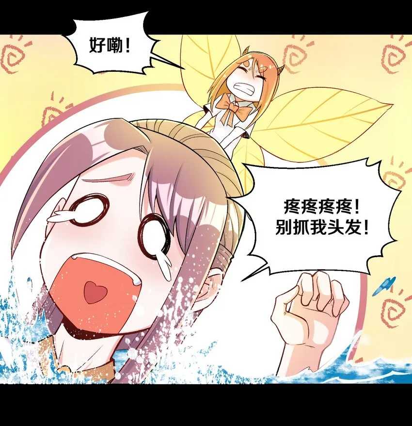 012 鱼，好大的鱼！ 第36页