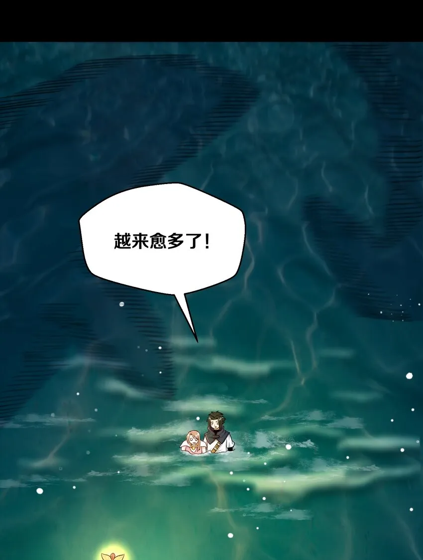 012 鱼，好大的鱼！ 第44页