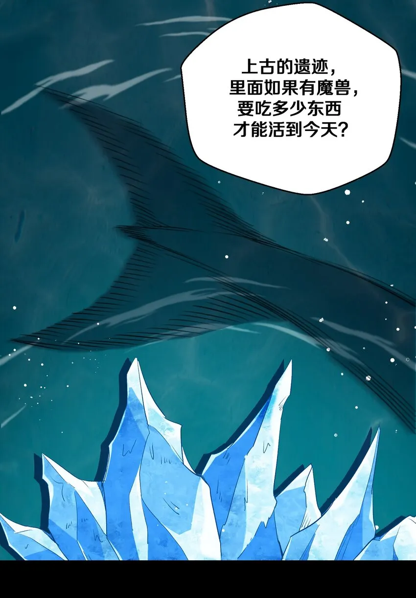 012 鱼，好大的鱼！ 第54页