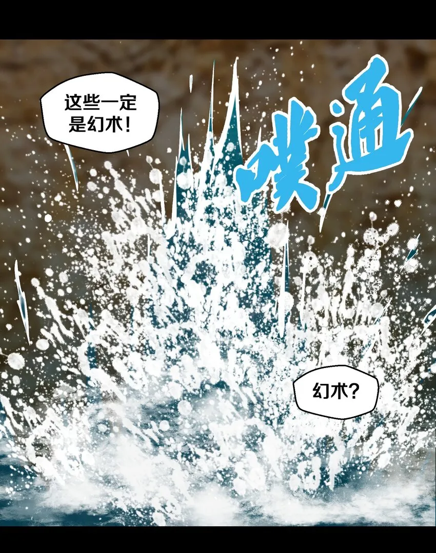 012 鱼，好大的鱼！ 第55页