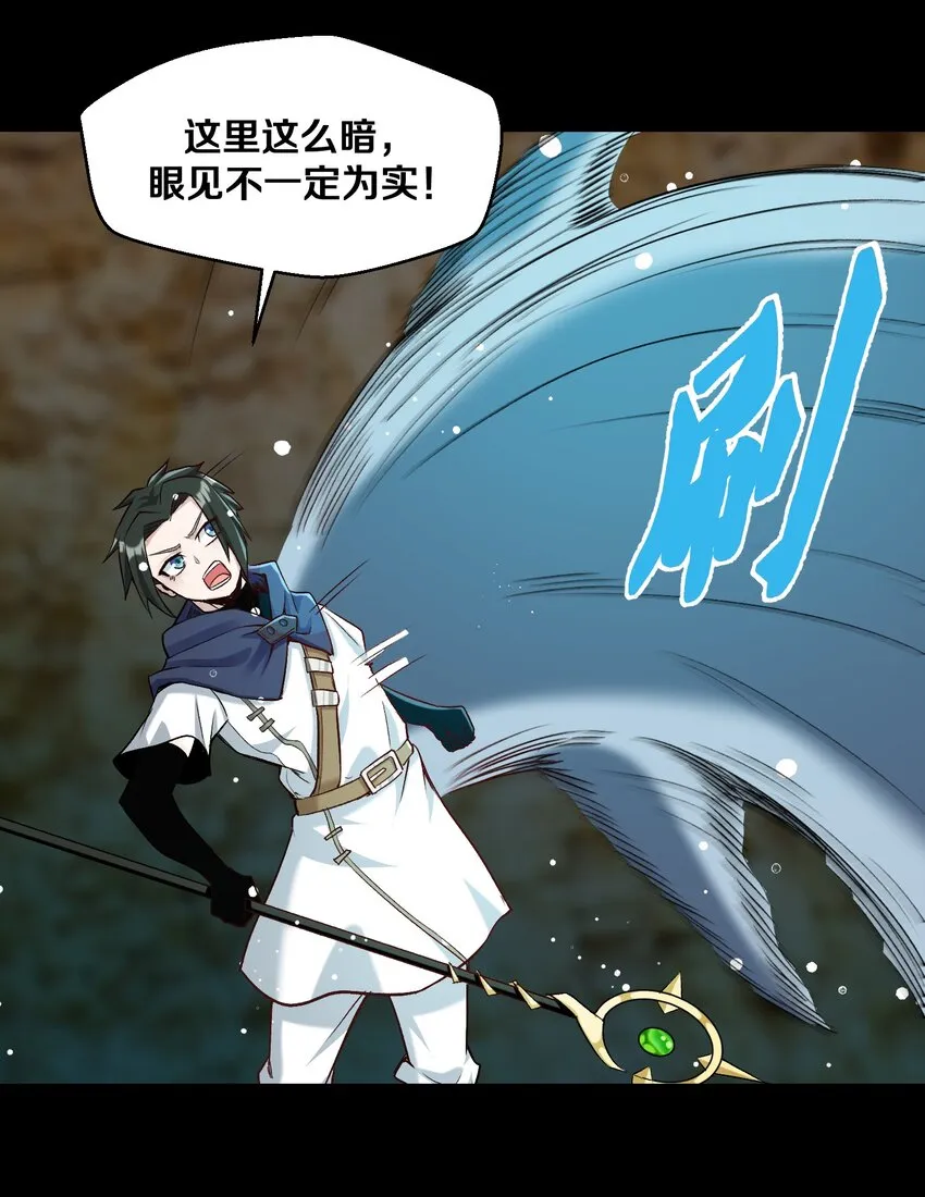 012 鱼，好大的鱼！ 第58页