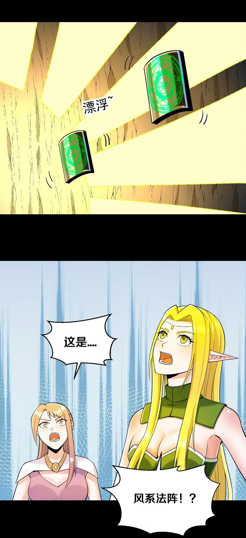 012 鱼，好大的鱼！ 第63页