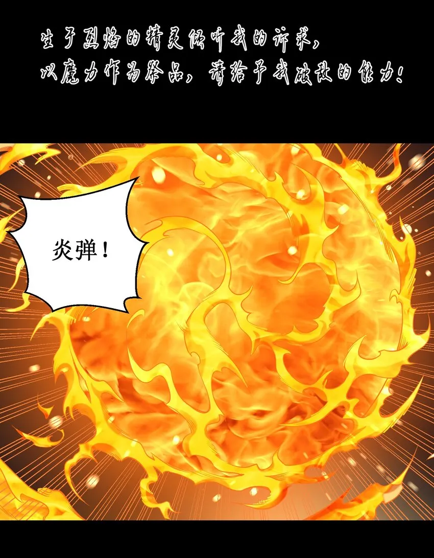 012 鱼，好大的鱼！ 第69页