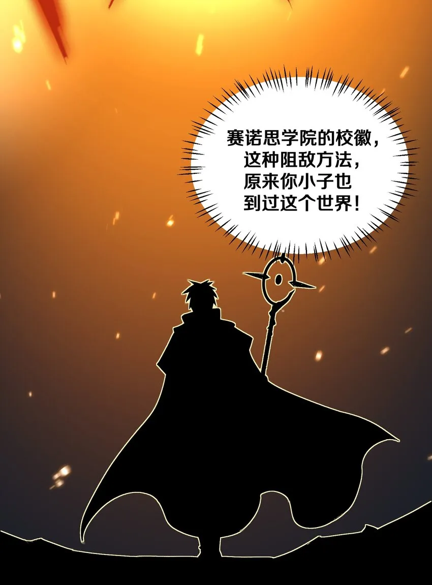 012 鱼，好大的鱼！ 第71页