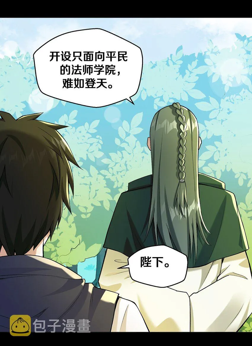 011 你说谁是笨蛋 第6页