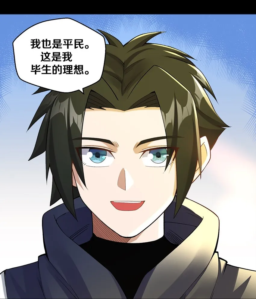 011 你说谁是笨蛋 第7页