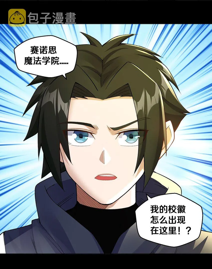 011 你说谁是笨蛋 第8页