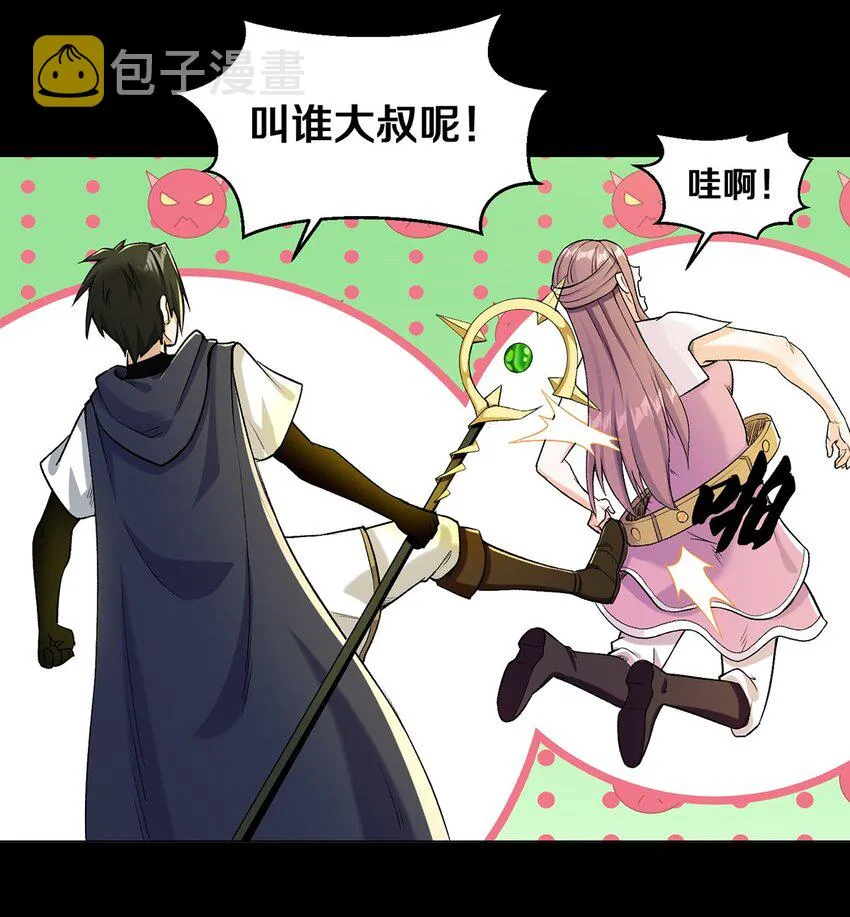 011 你说谁是笨蛋 第11页