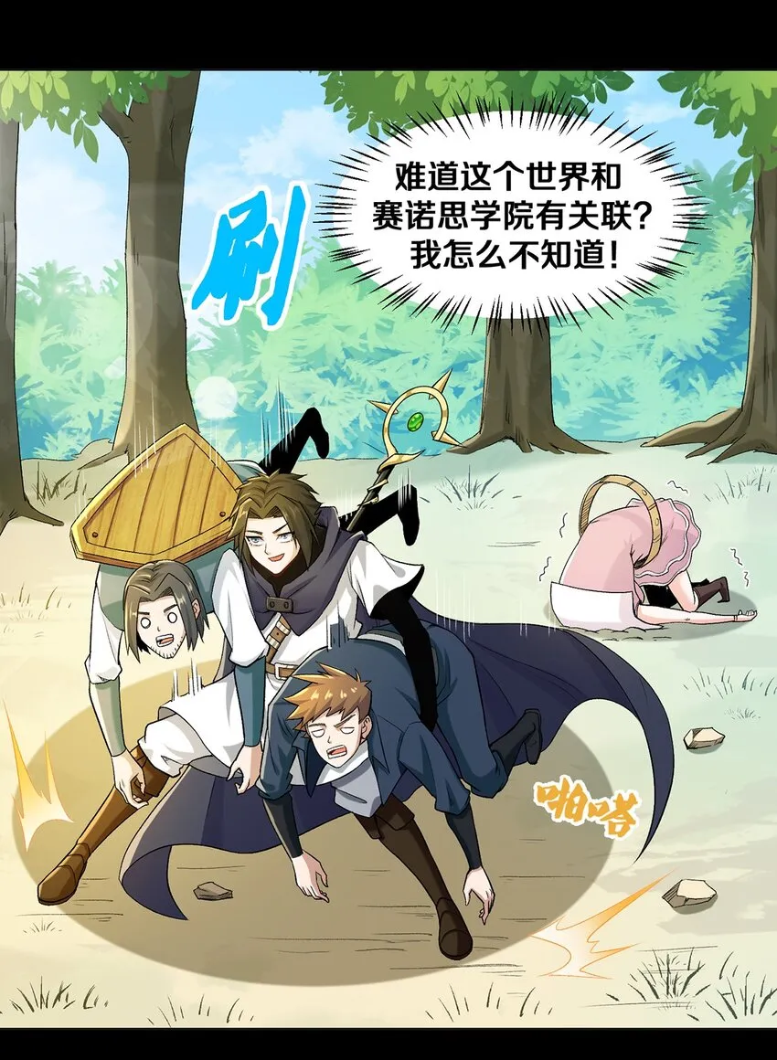 011 你说谁是笨蛋 第14页