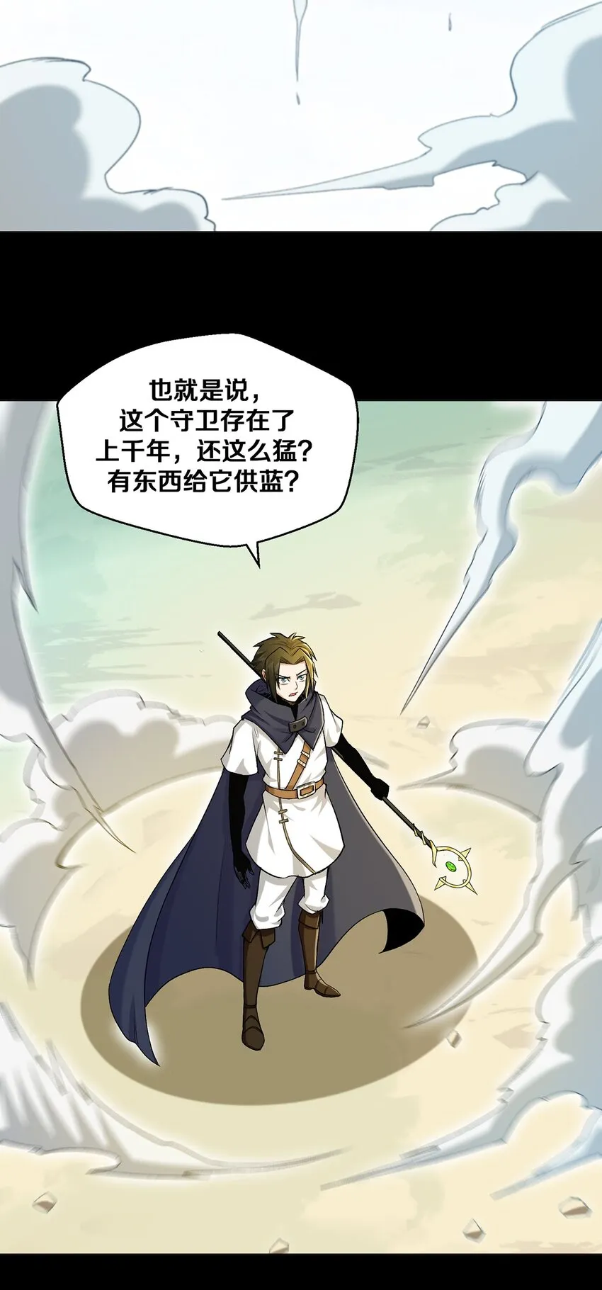 011 你说谁是笨蛋 第20页
