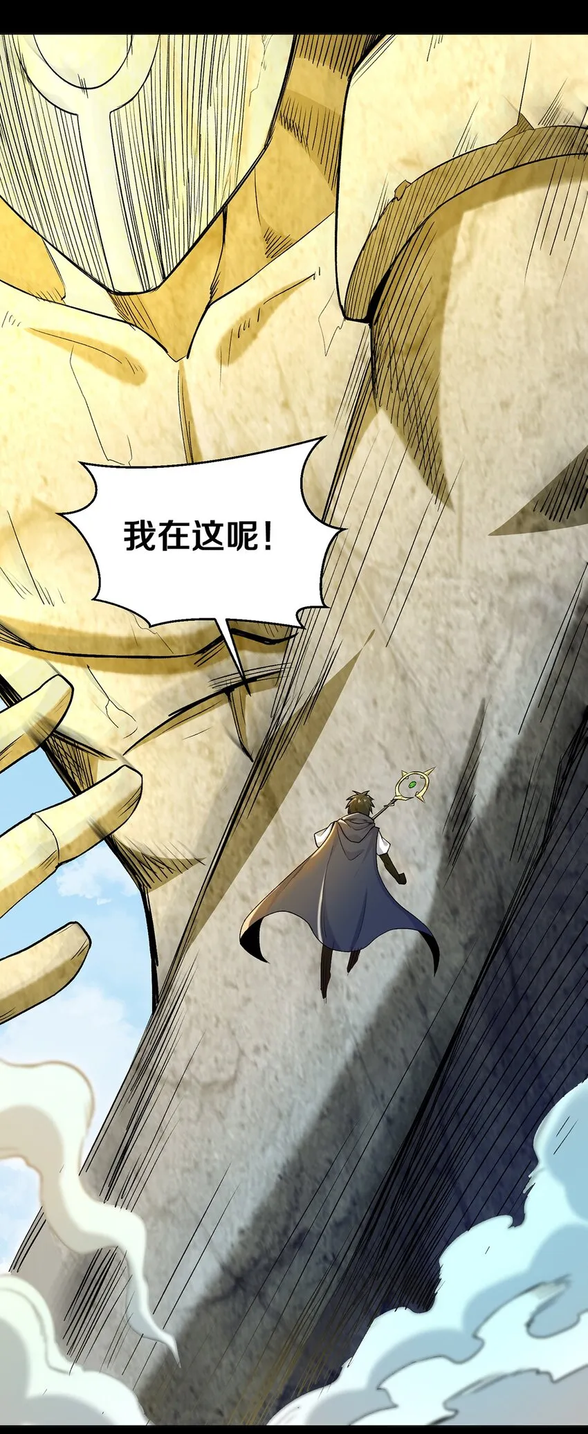 011 你说谁是笨蛋 第27页