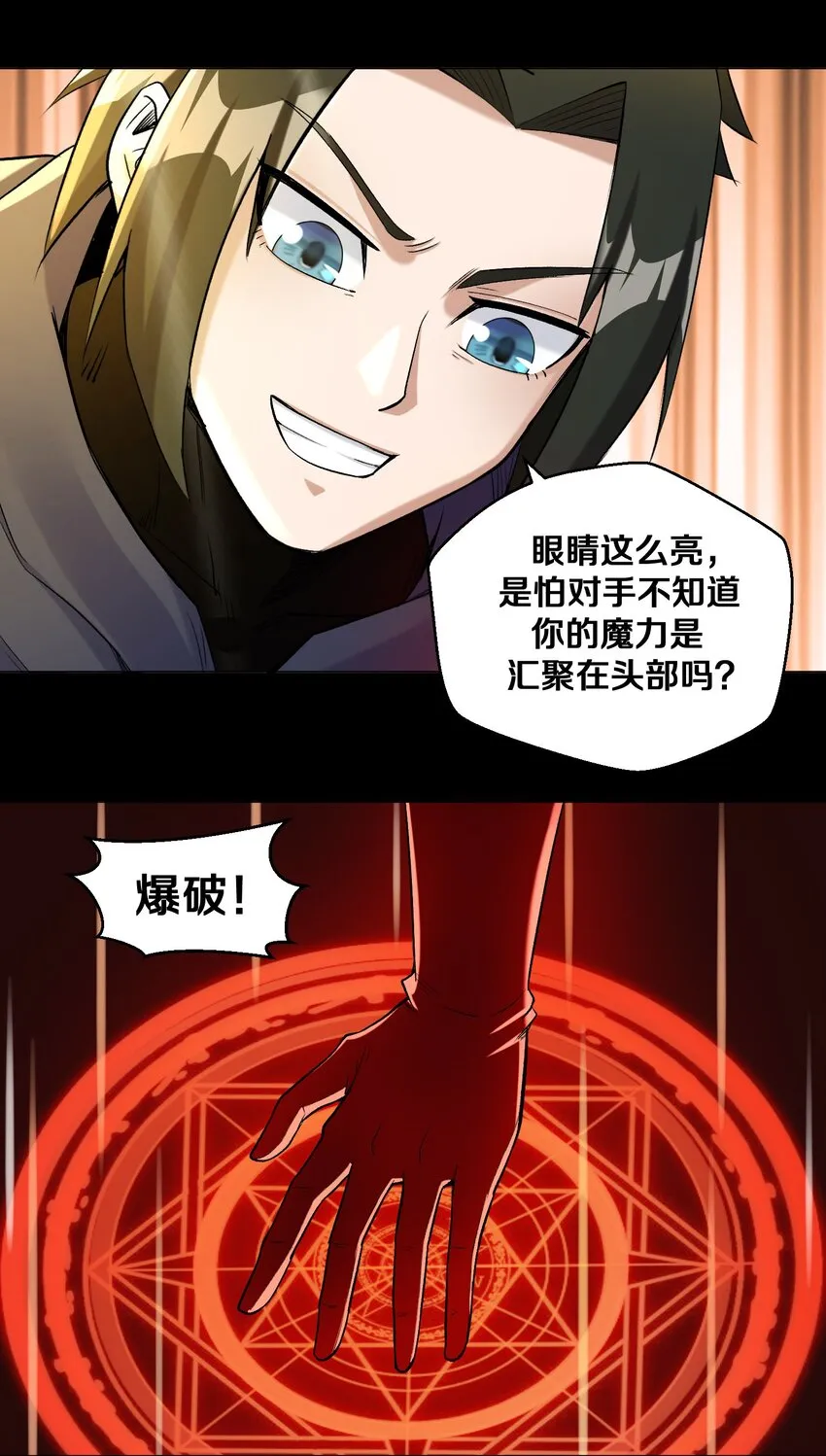 011 你说谁是笨蛋 第34页