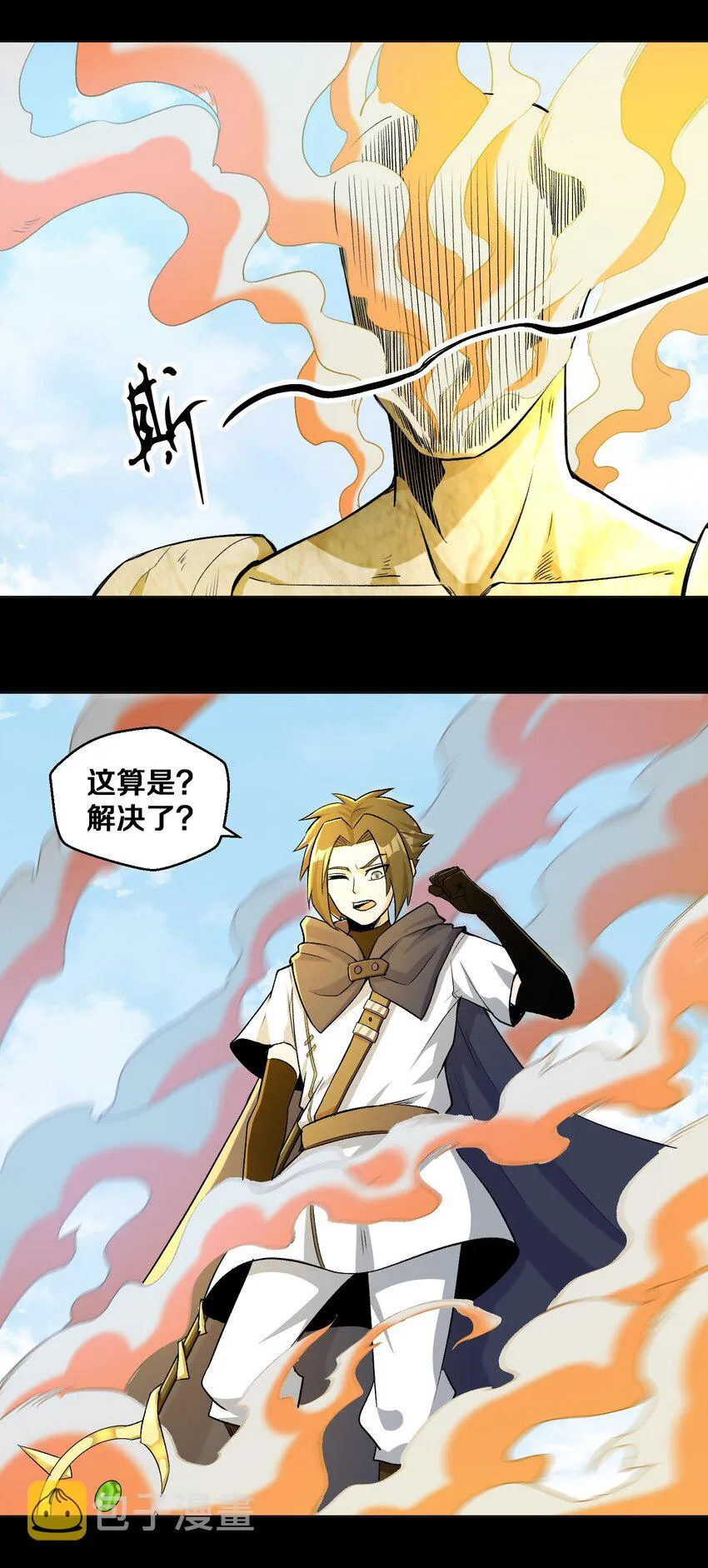 011 你说谁是笨蛋 第36页