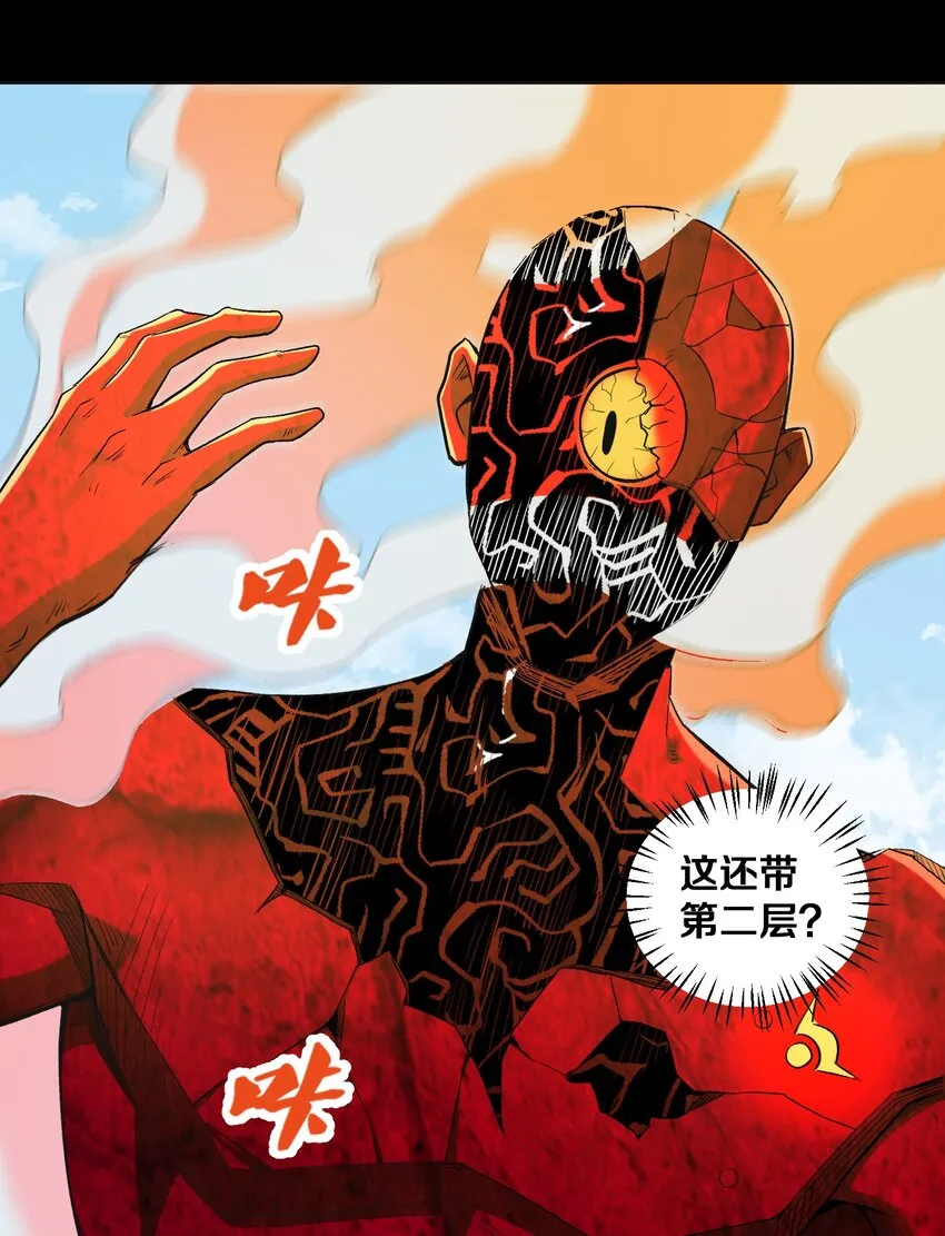 011 你说谁是笨蛋 第40页