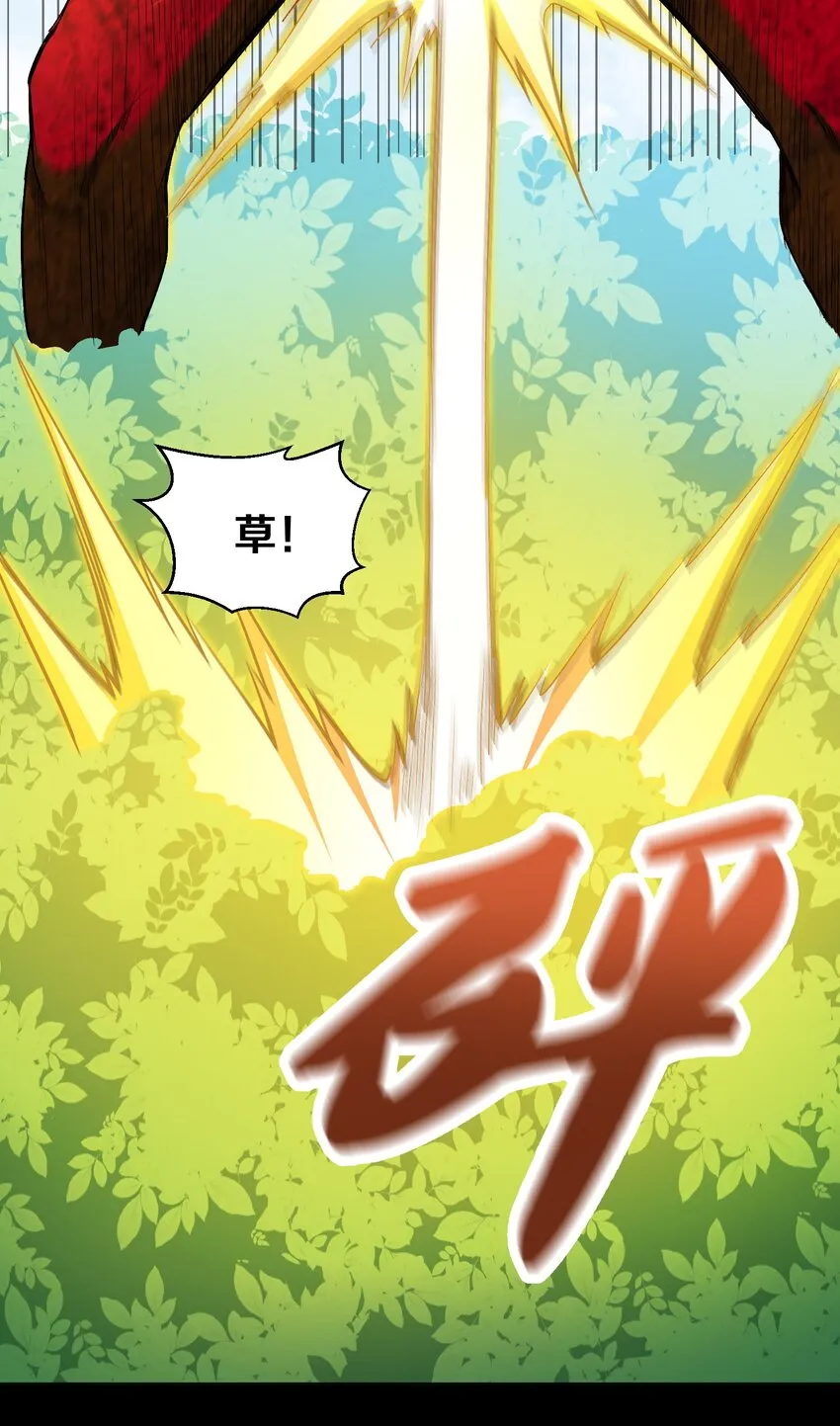 011 你说谁是笨蛋 第45页