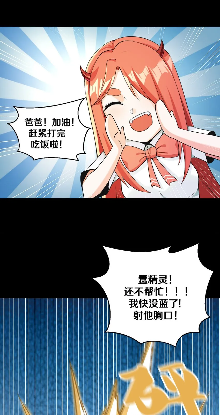 011 你说谁是笨蛋 第49页