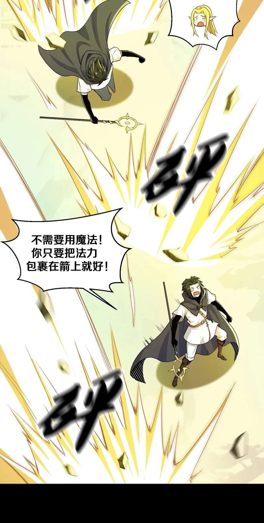 011 你说谁是笨蛋 第55页