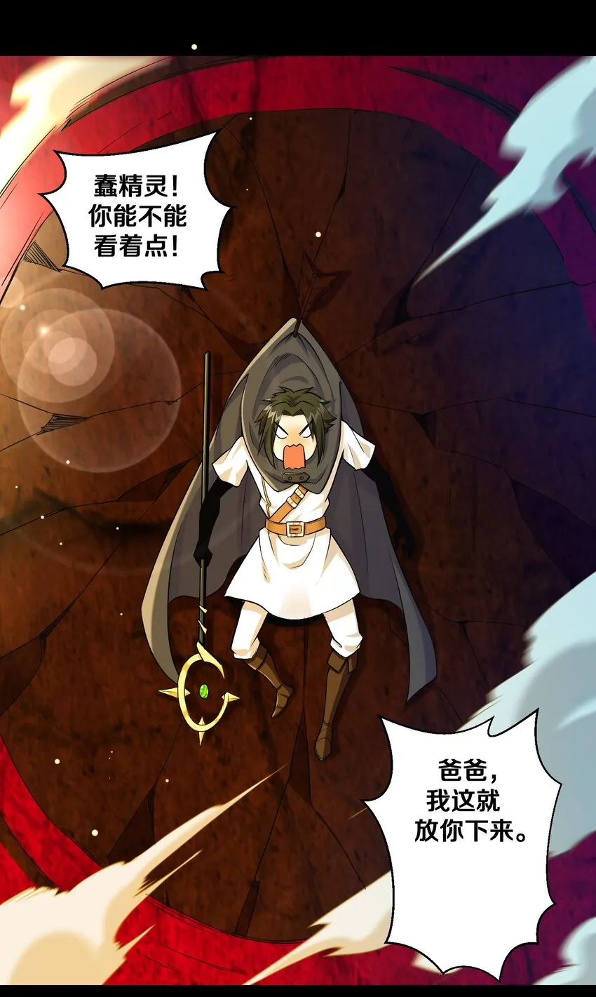 011 你说谁是笨蛋 第68页