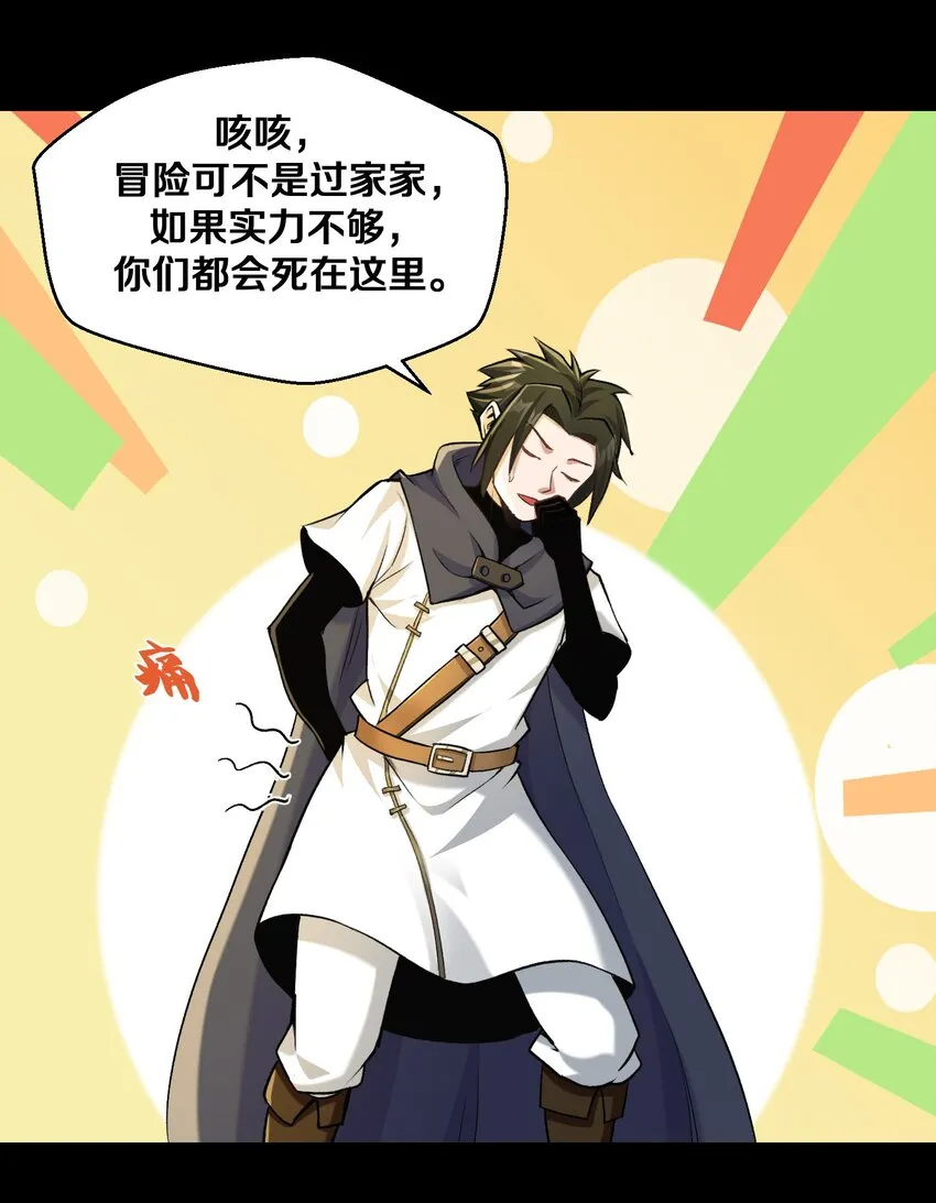 011 你说谁是笨蛋 第70页